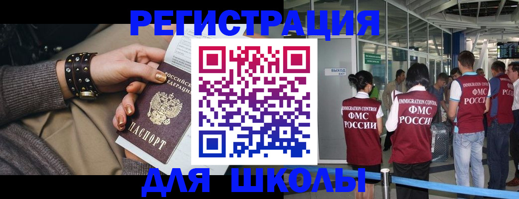 временная регистрация госуслуги в Рудне