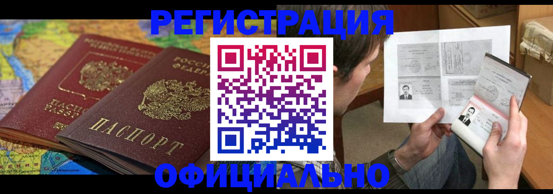 временная регистрация адрес в Рудне