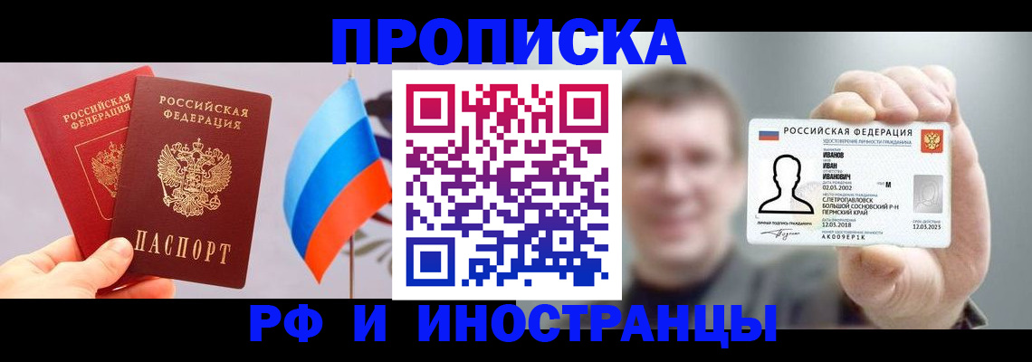 регистрация в Рудне