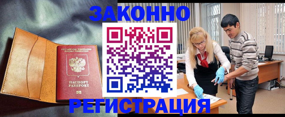 прописка поиск в Рудне